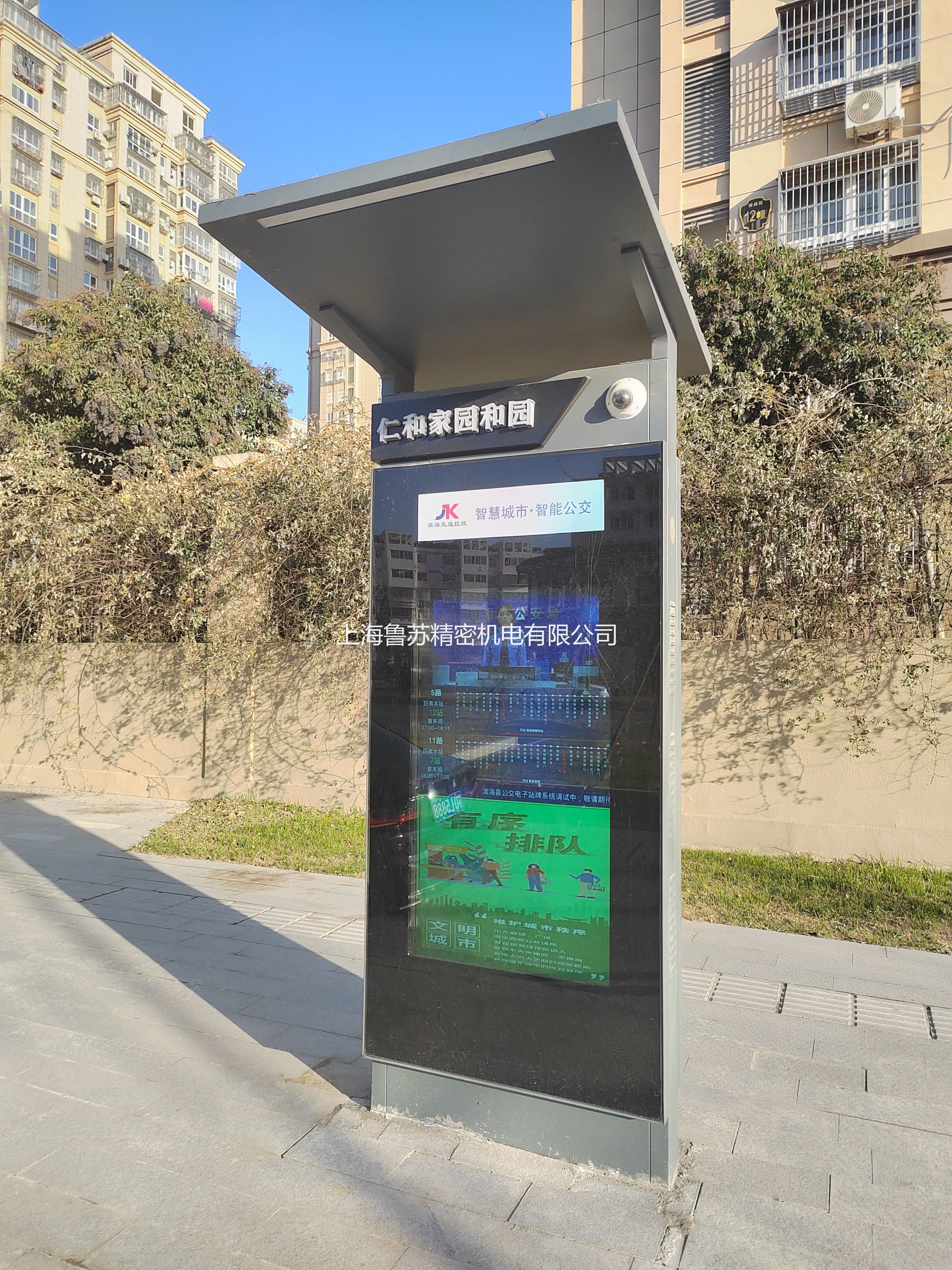 智能公交候車亭能給市民帶來哪些體驗？